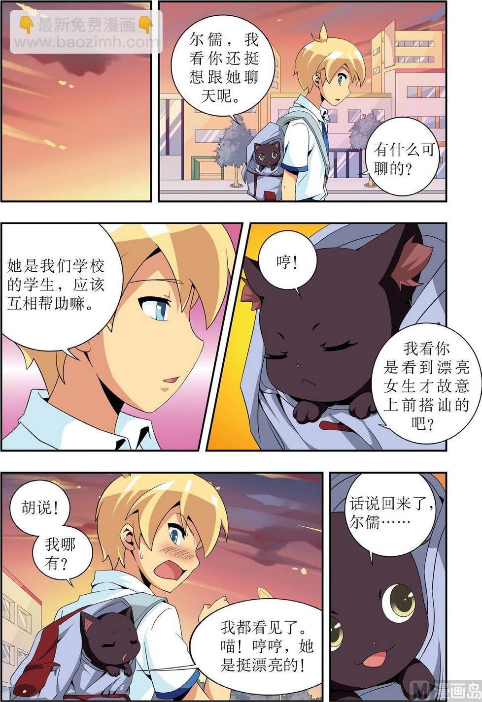 第4话4