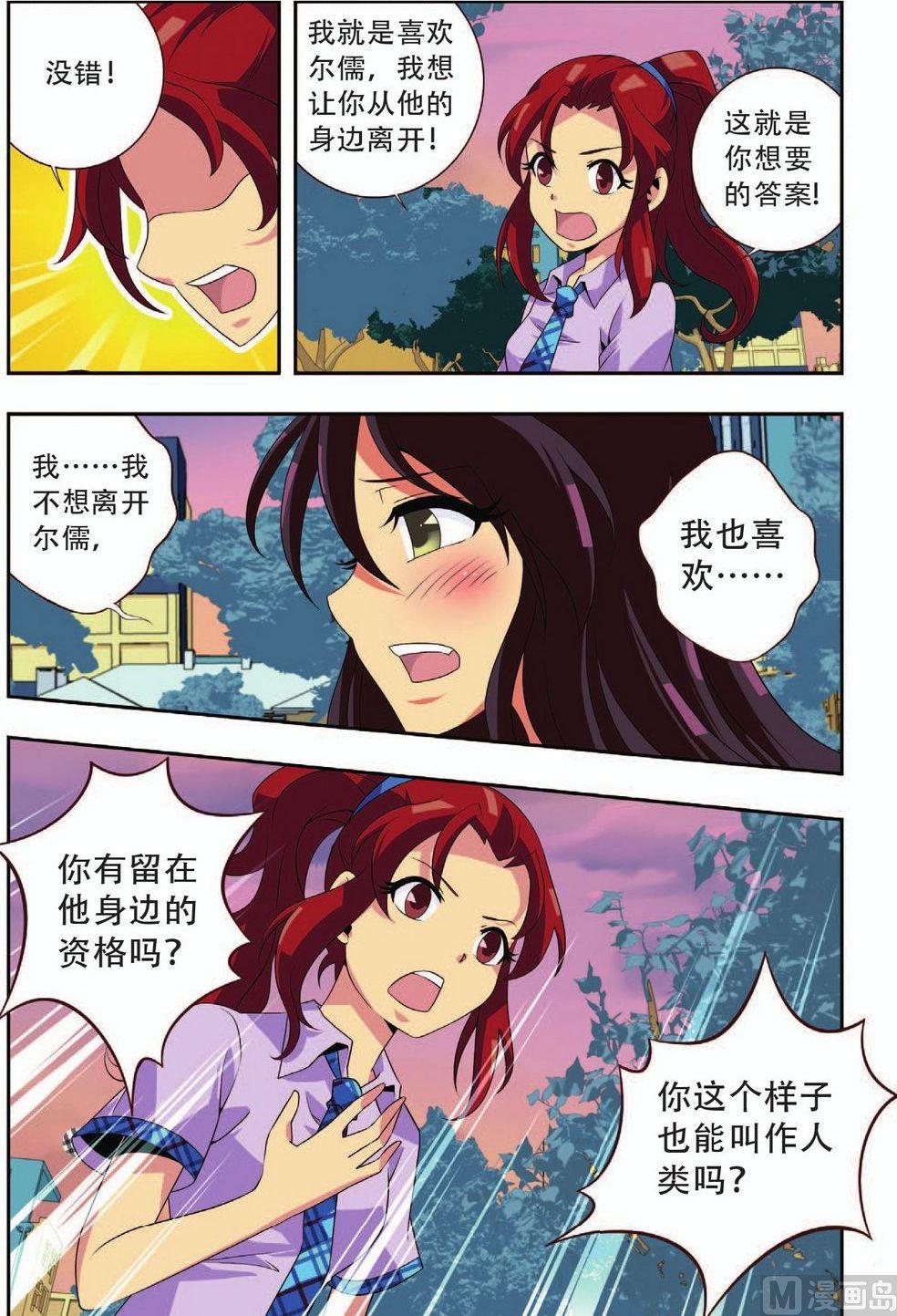 第21话18
