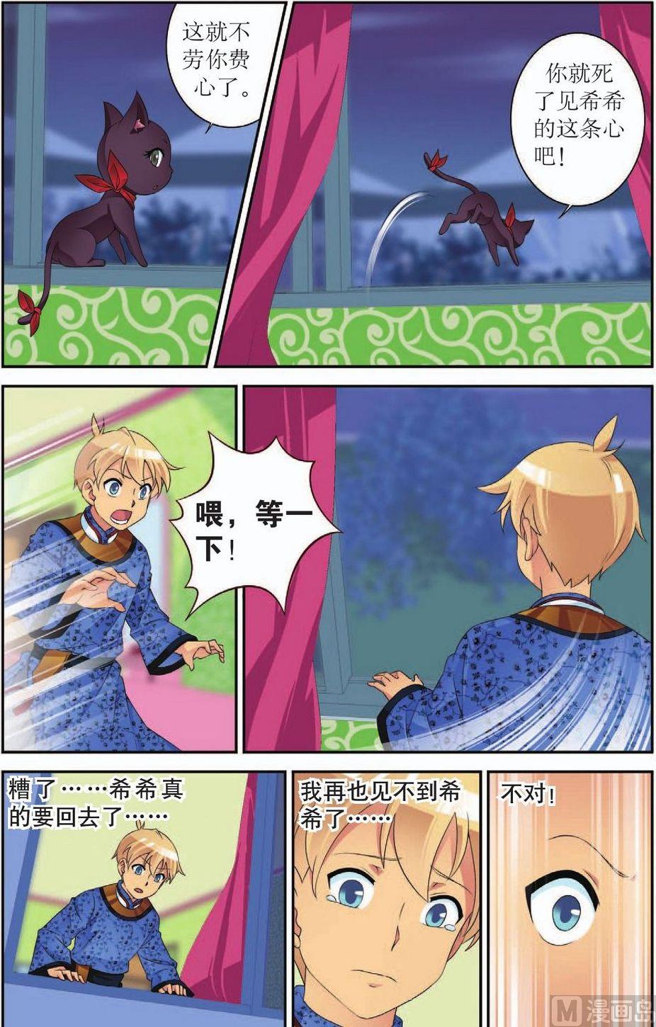 第47话18