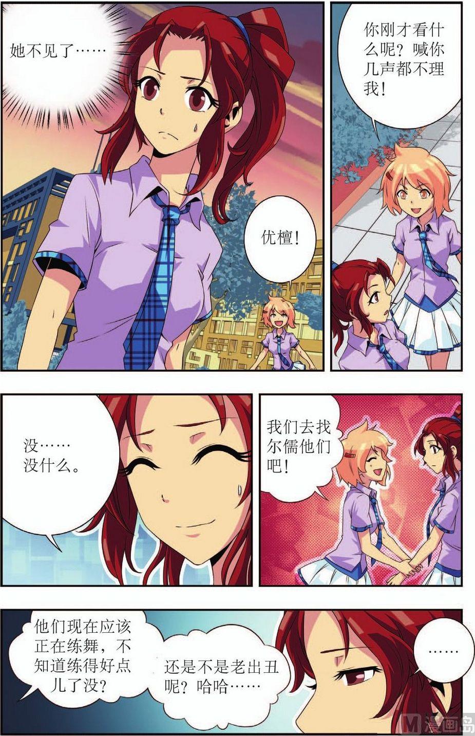 第17话3