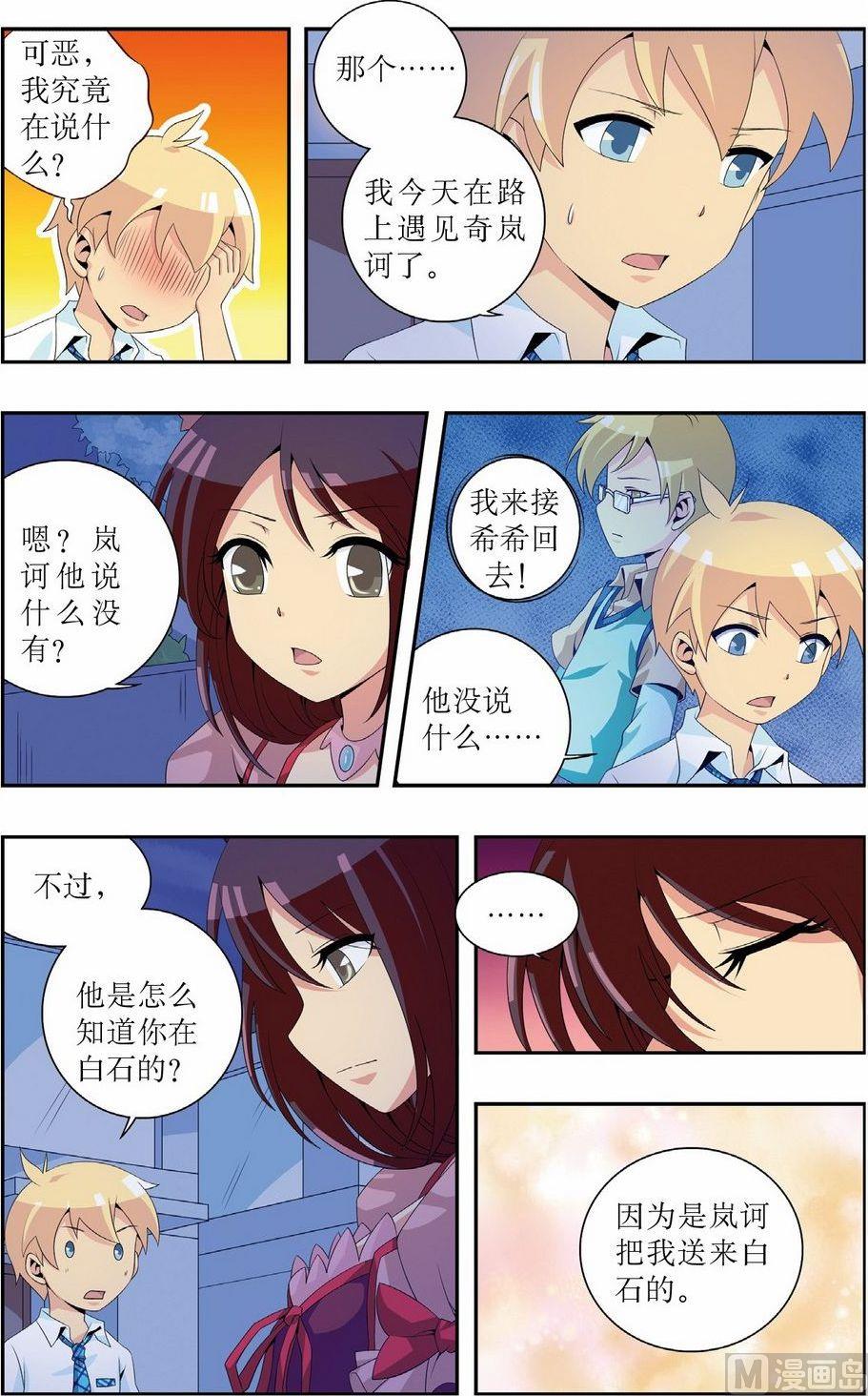 第8话17