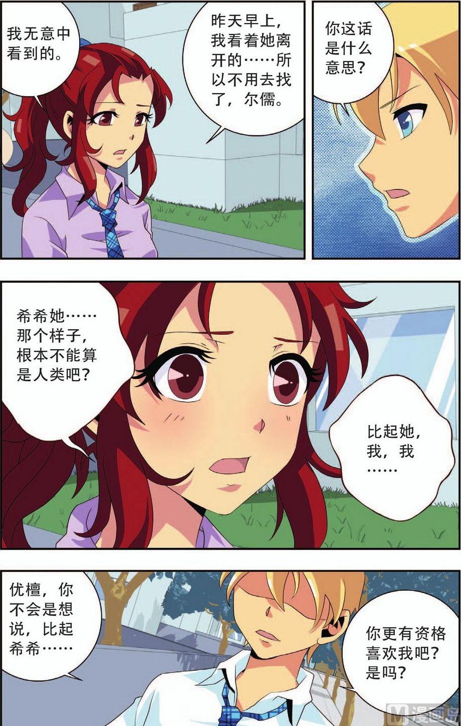 第23话17