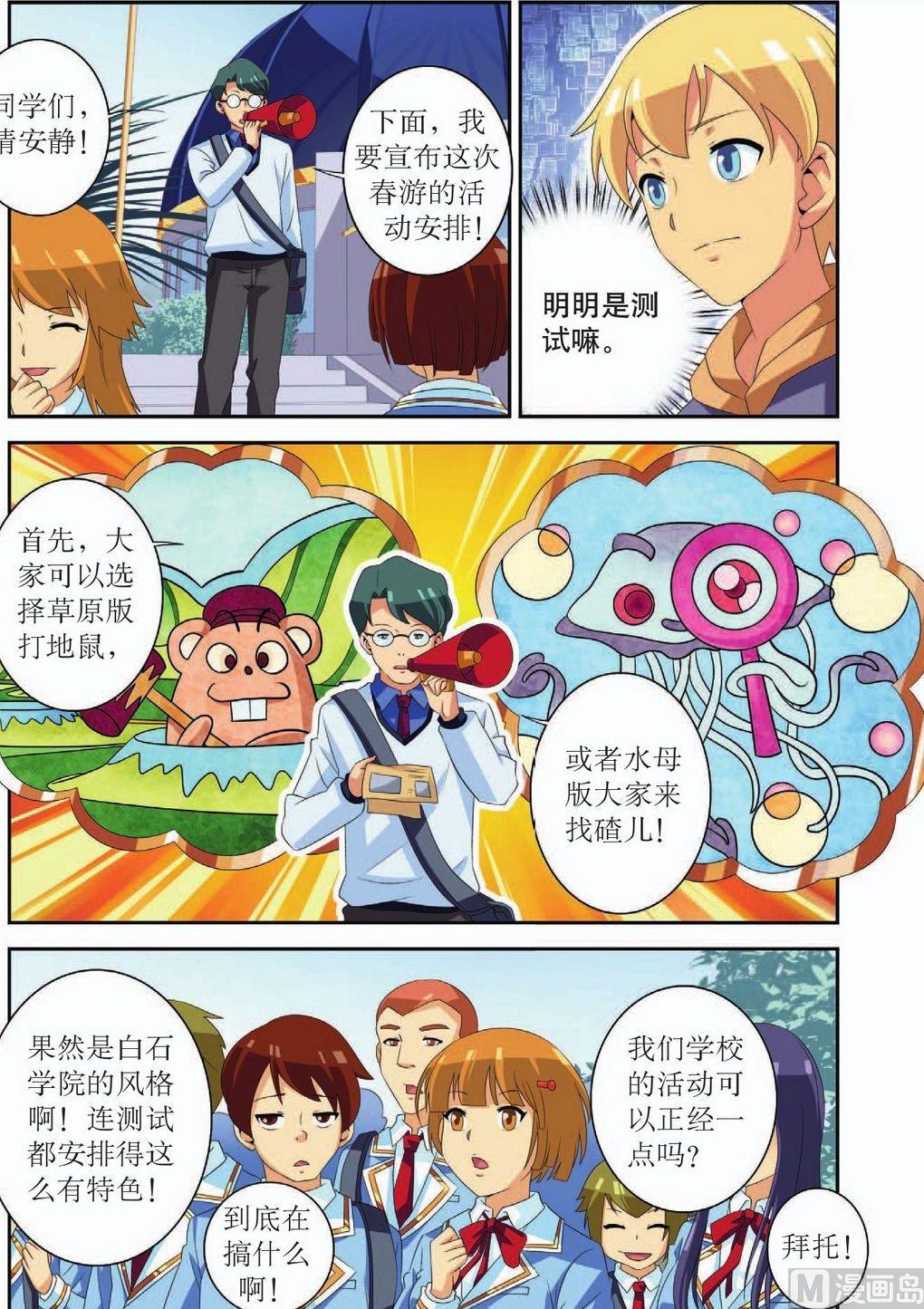 第39话10