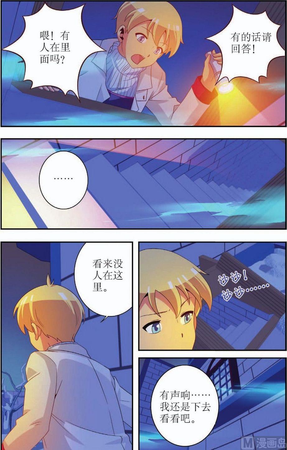 第32话14