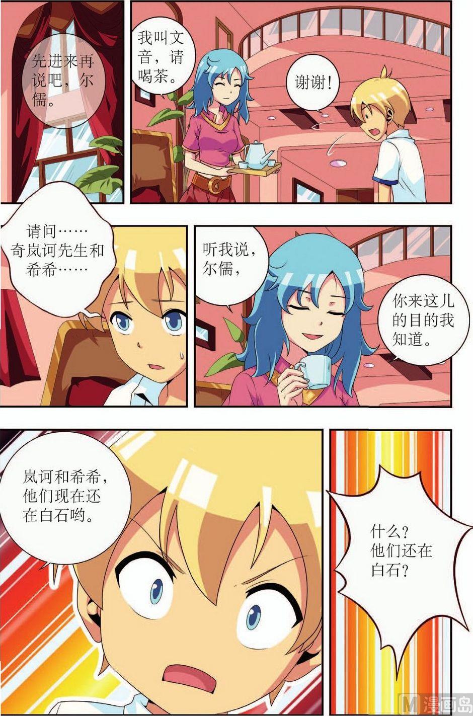 第14话2
