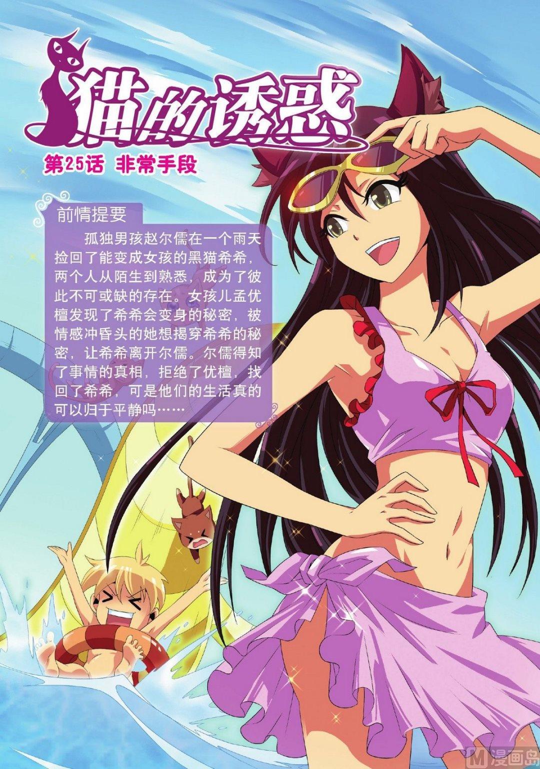 第25话0