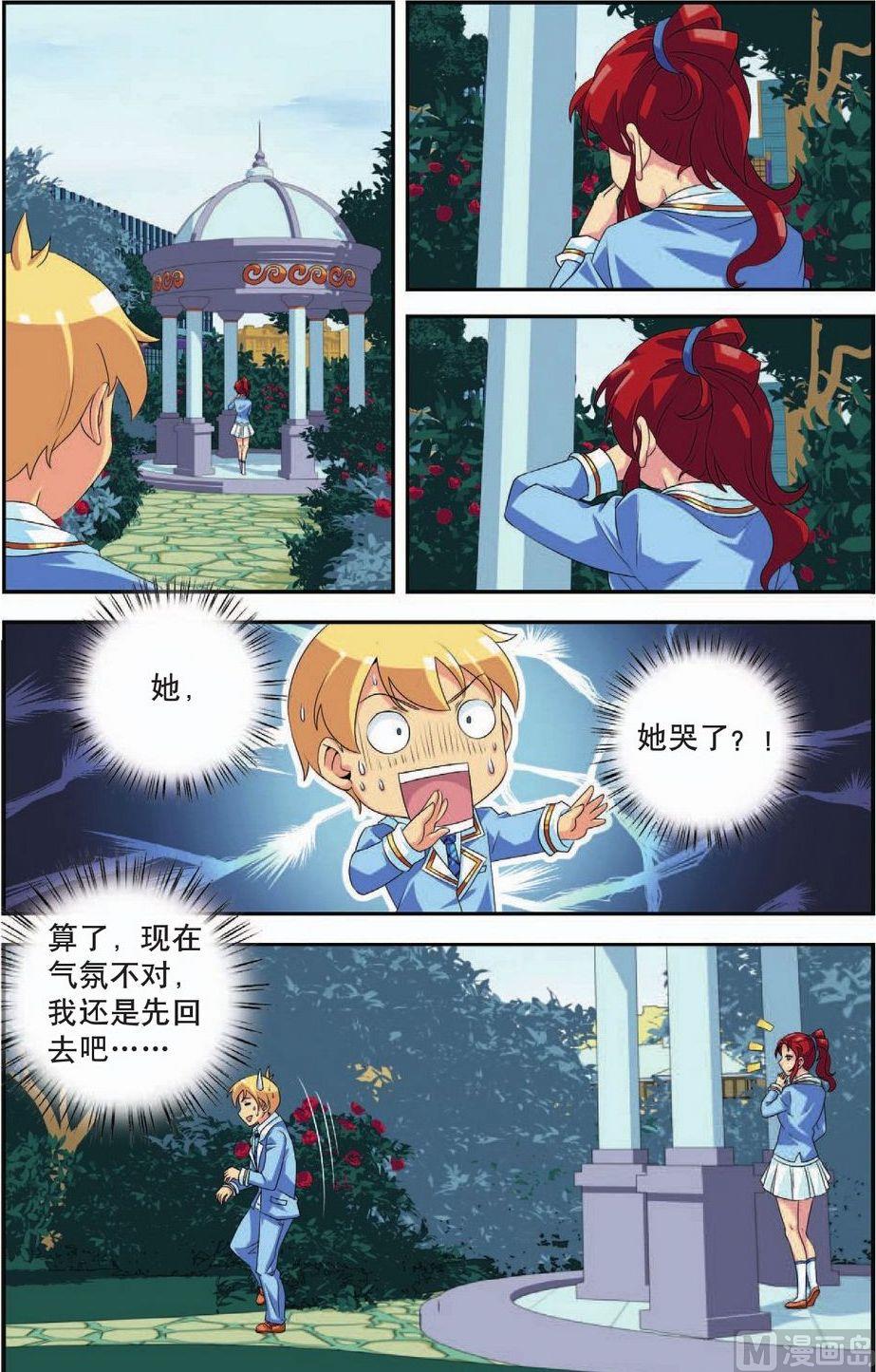 第38话20