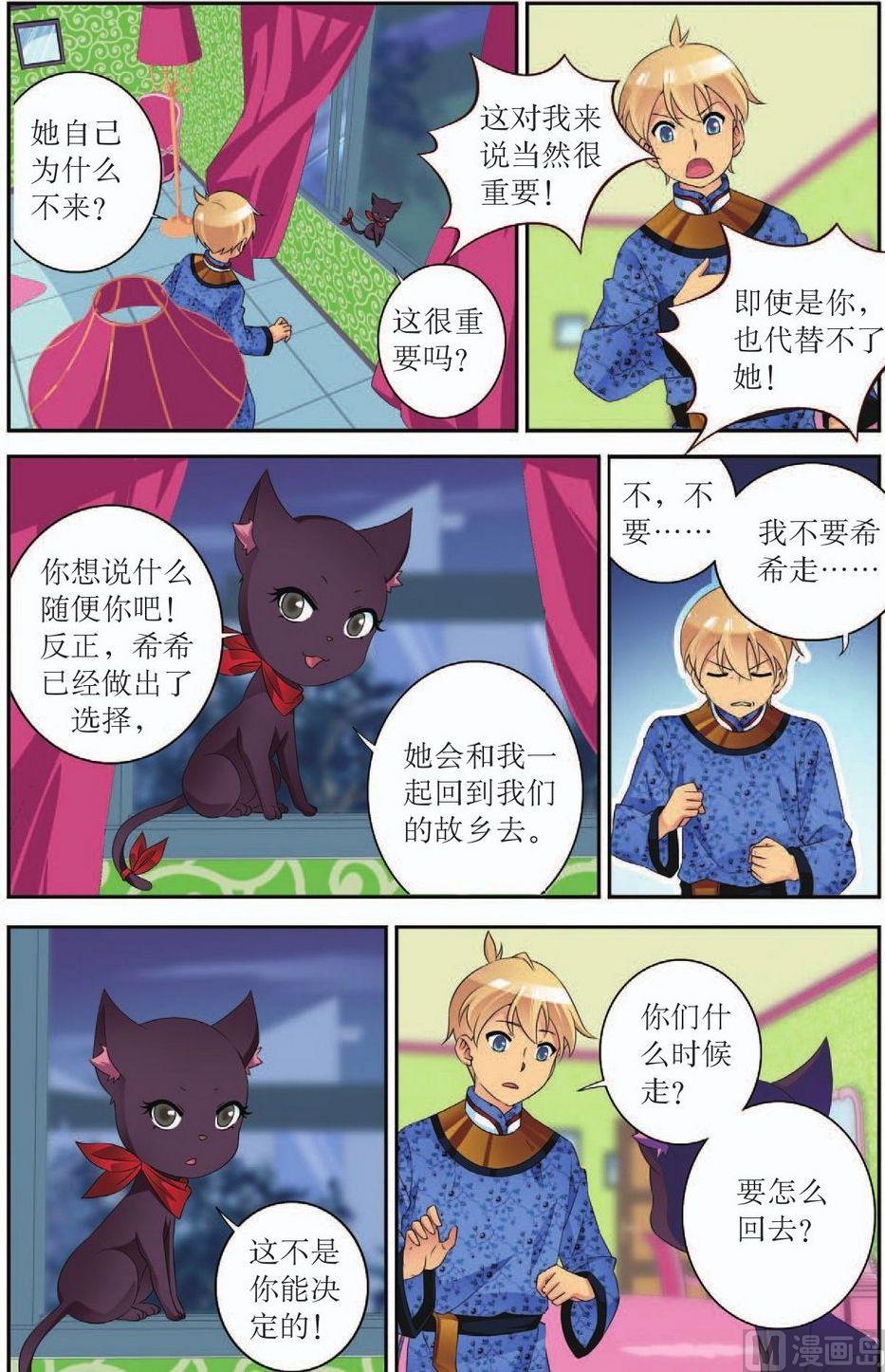 第47话17