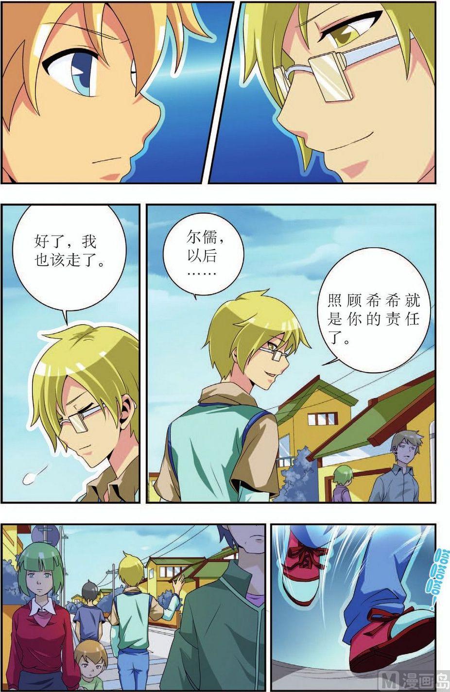 第14话20