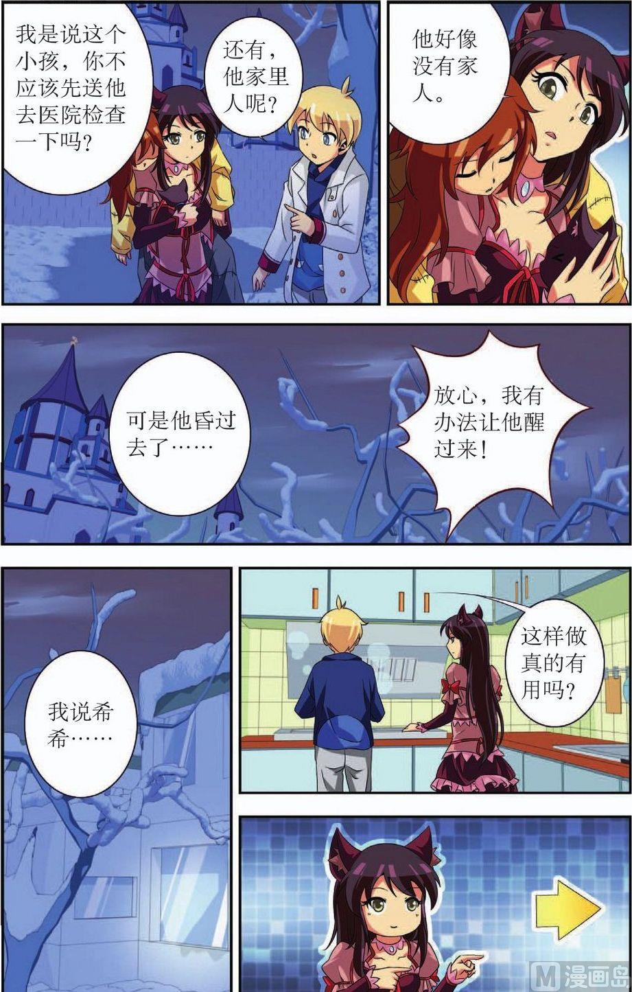 第35话8