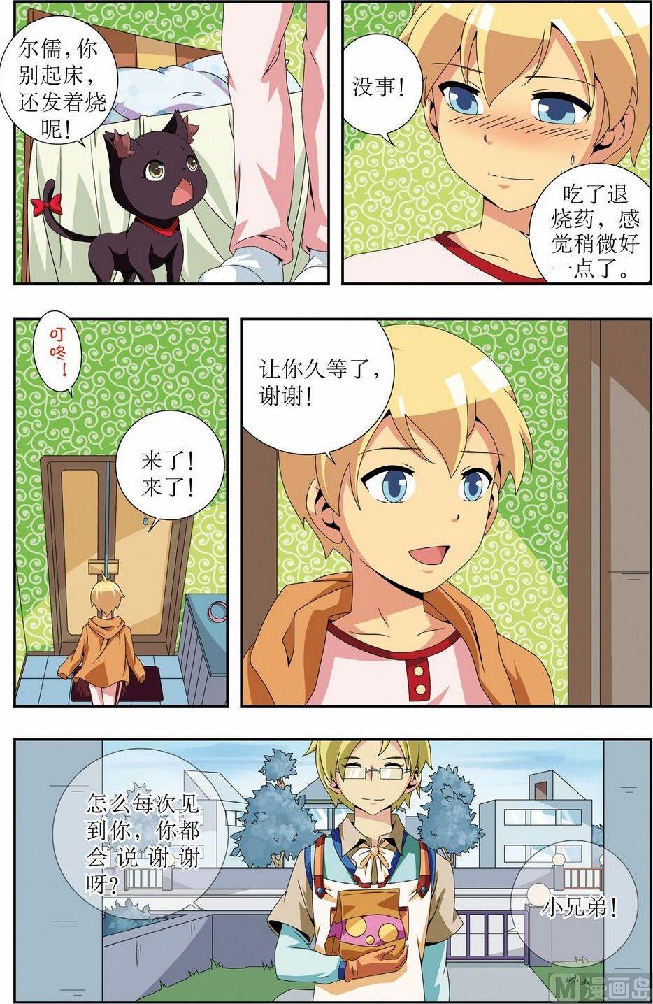 第7话20