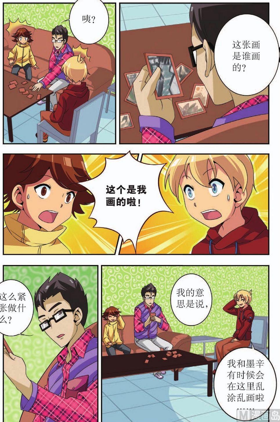 第36话10