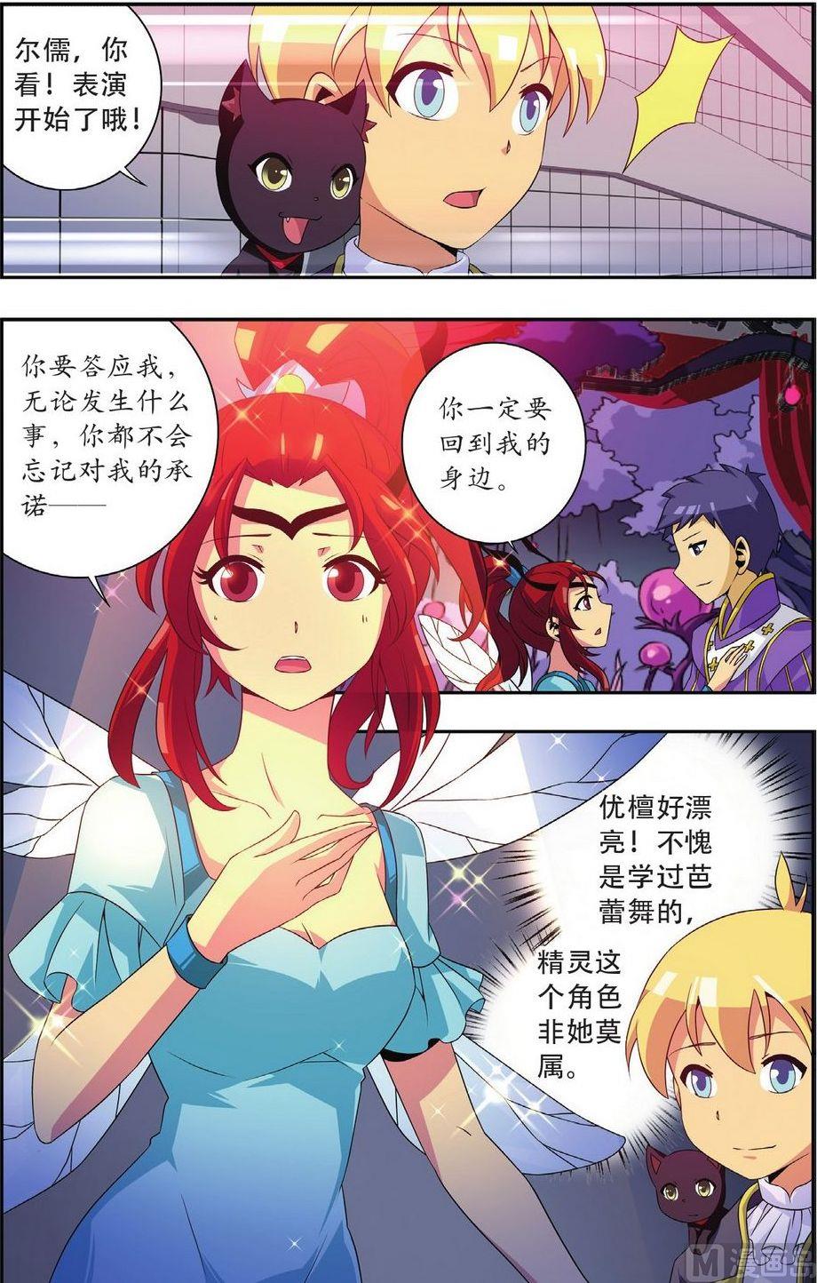 第19话12