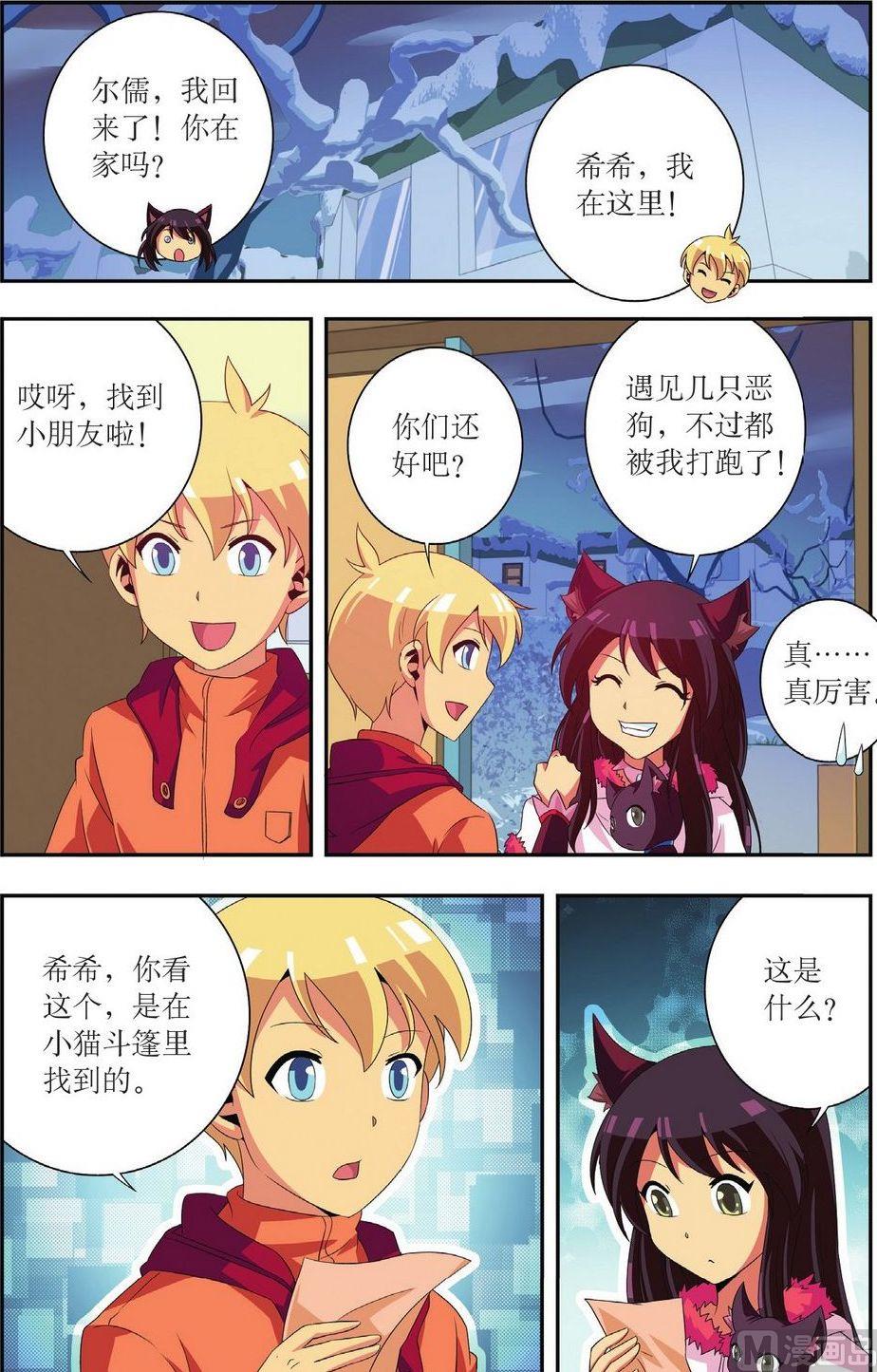 第30话11