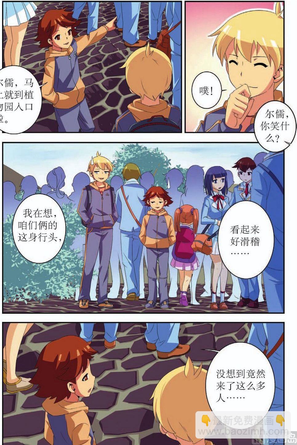 第39话8