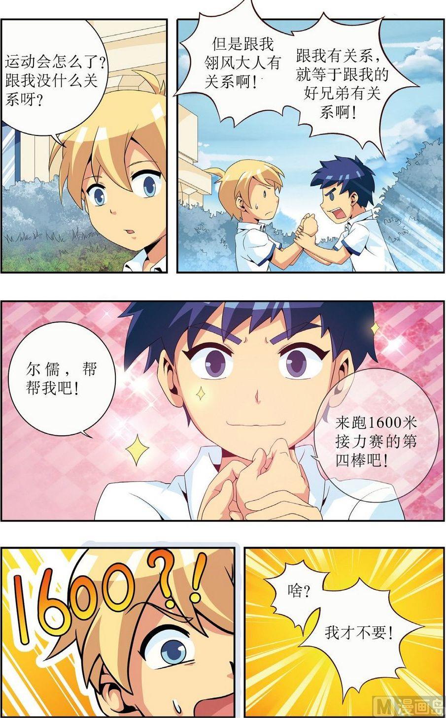 第3话14