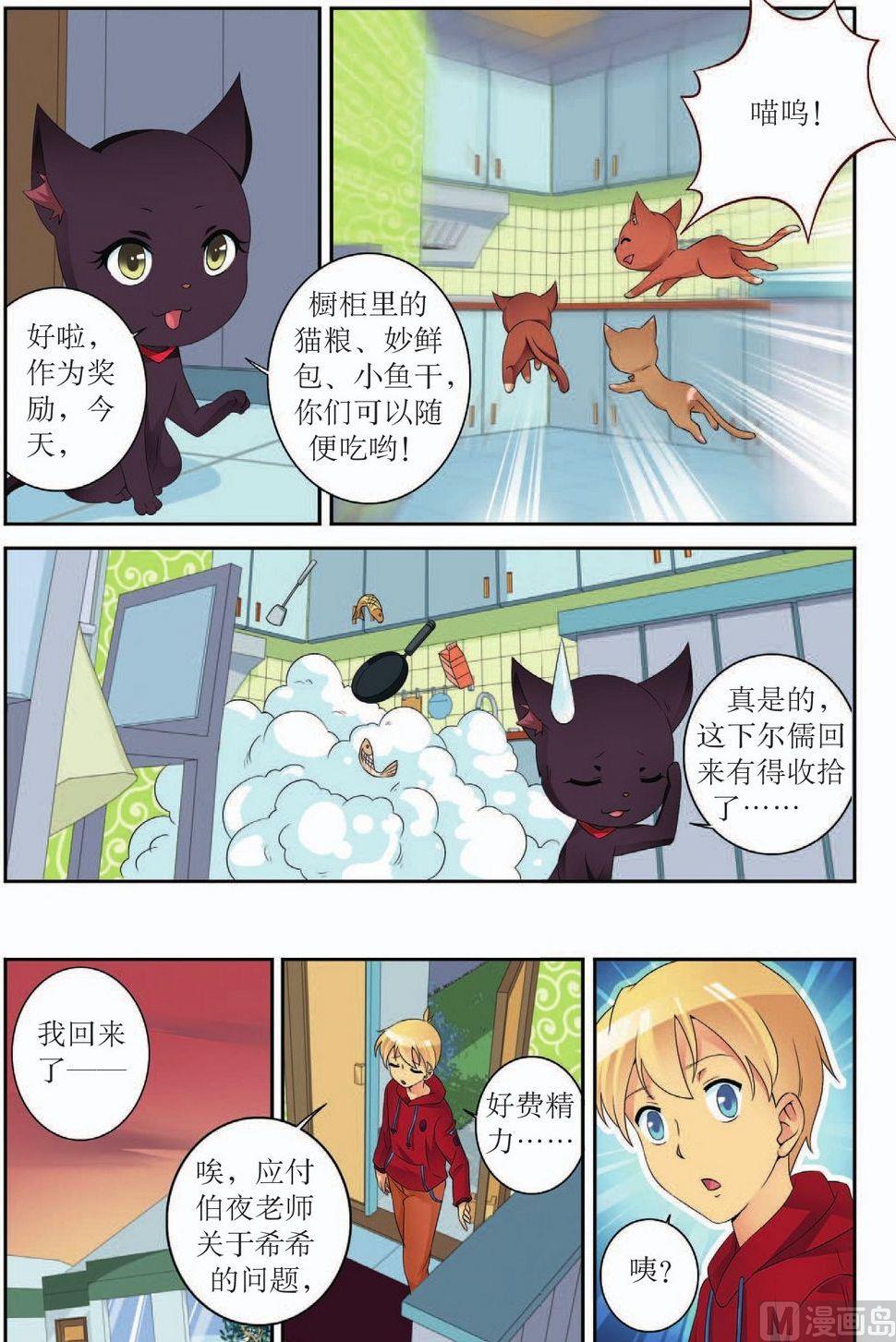 第48话12