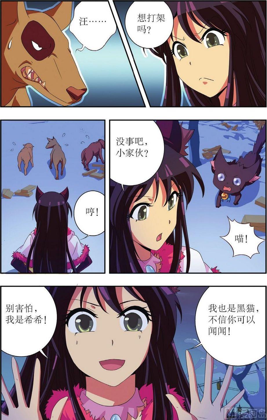 第30话5
