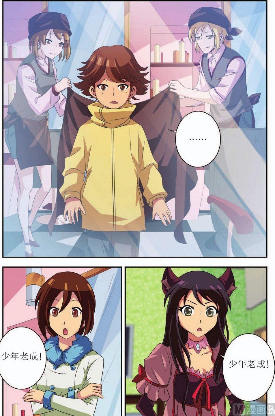 第36话6