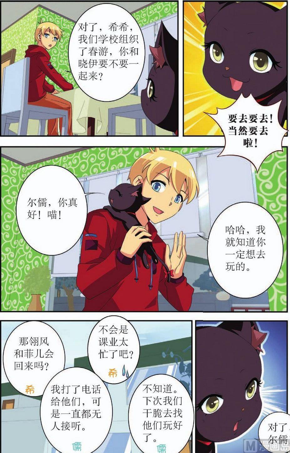 第39话5