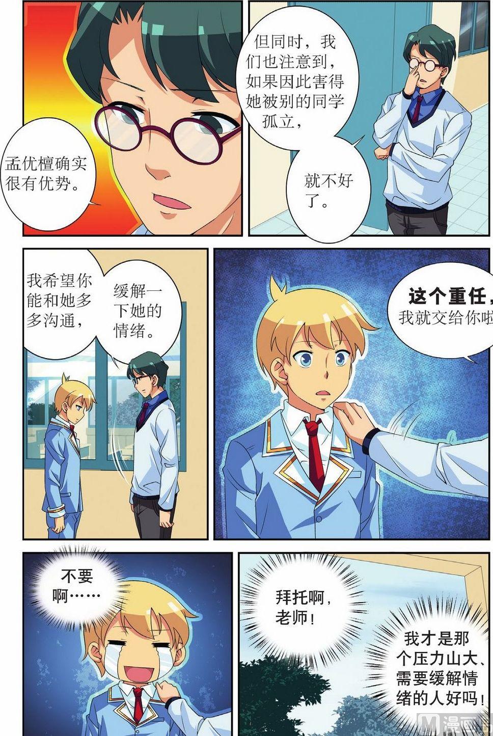 第49话19