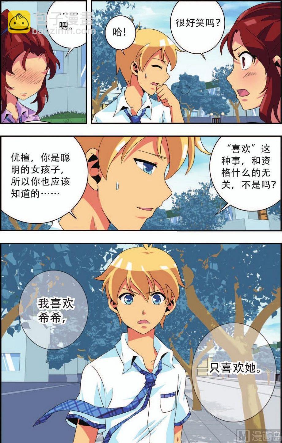 第23话18