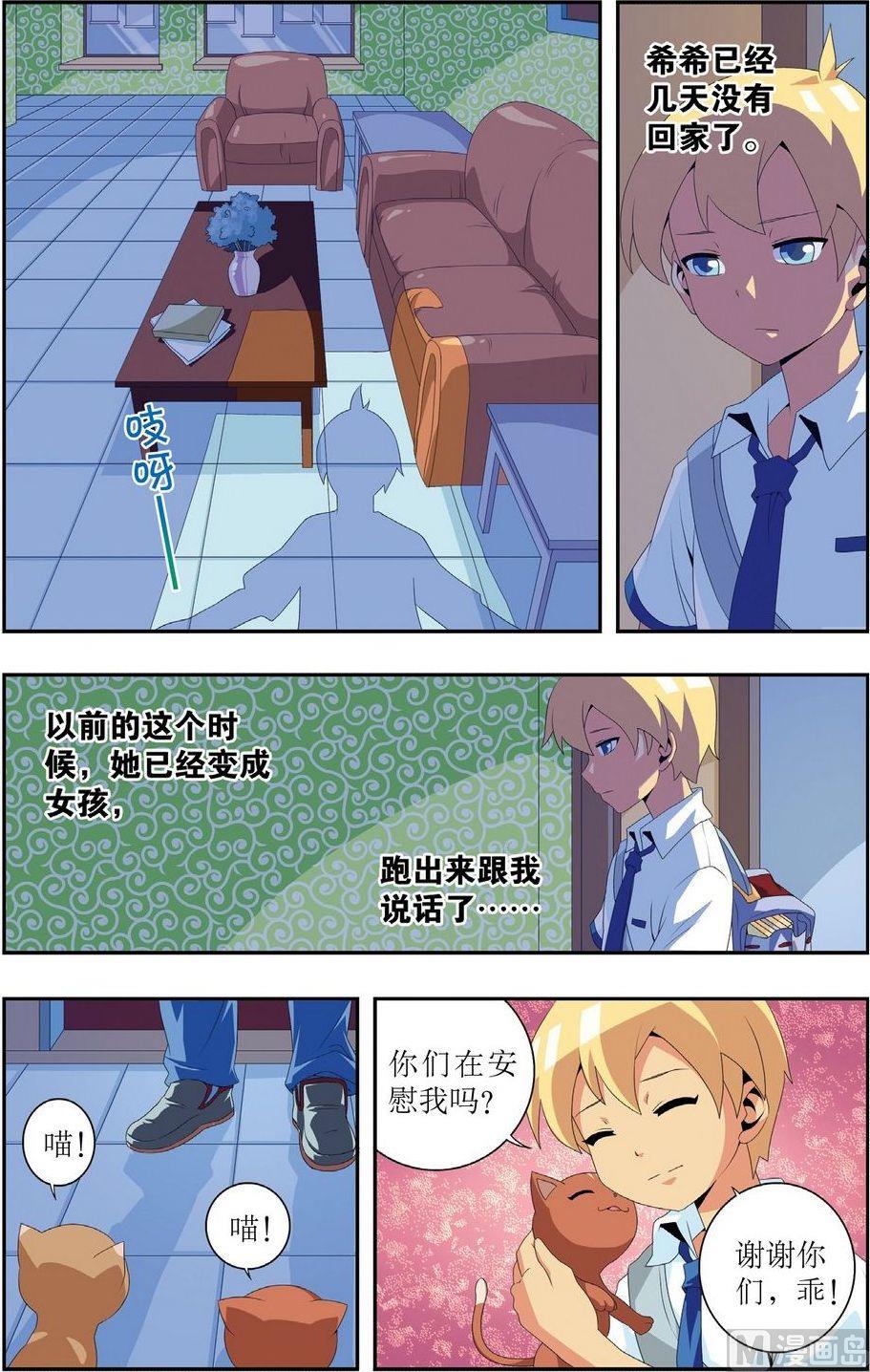 第9话4