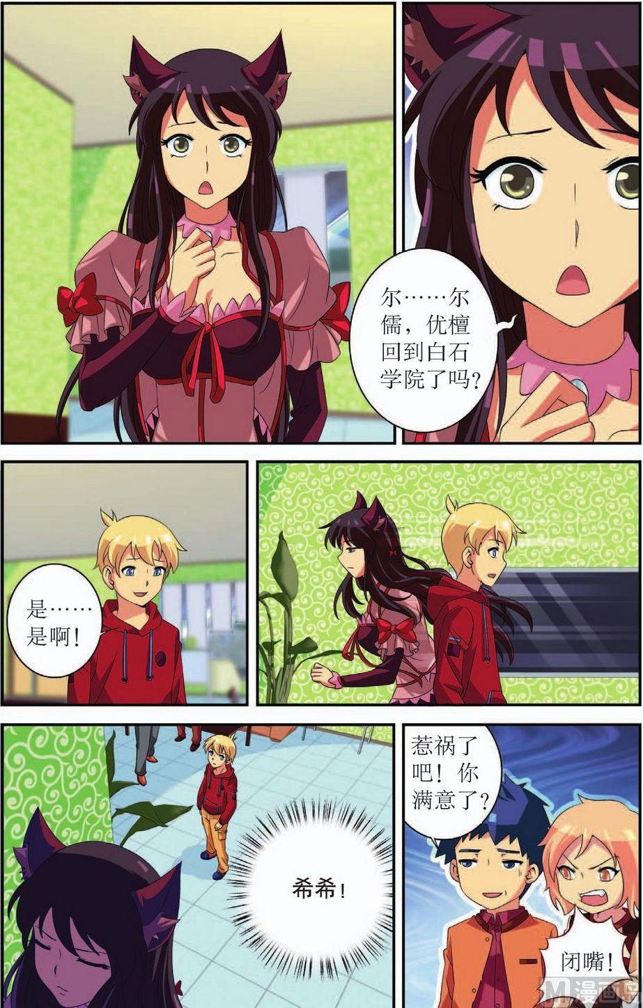 第41话7