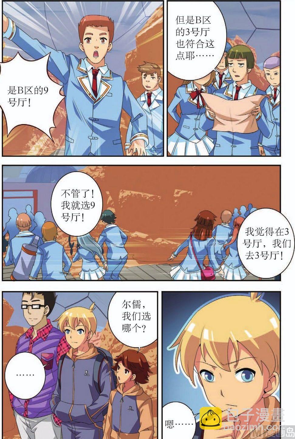 第40话4