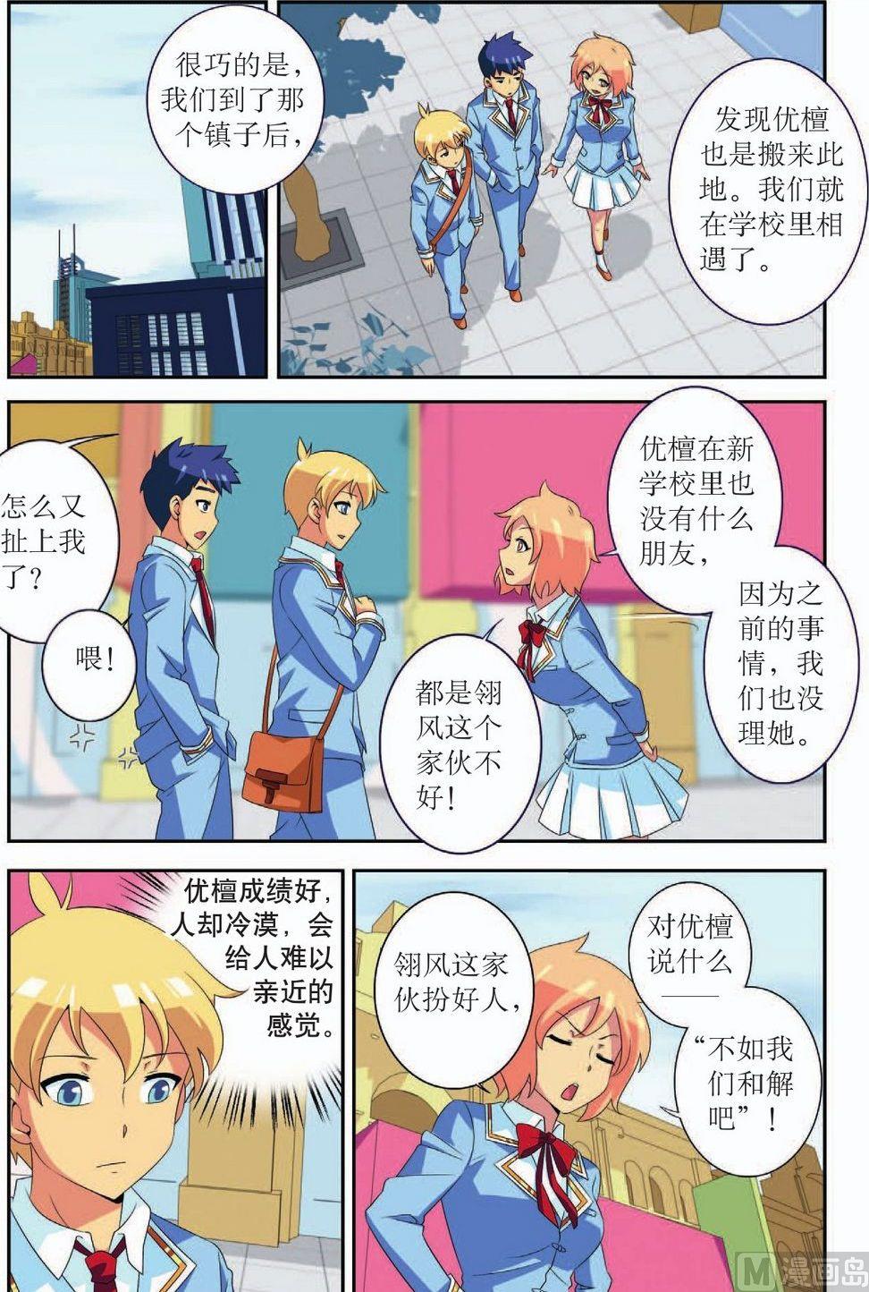 第41话12