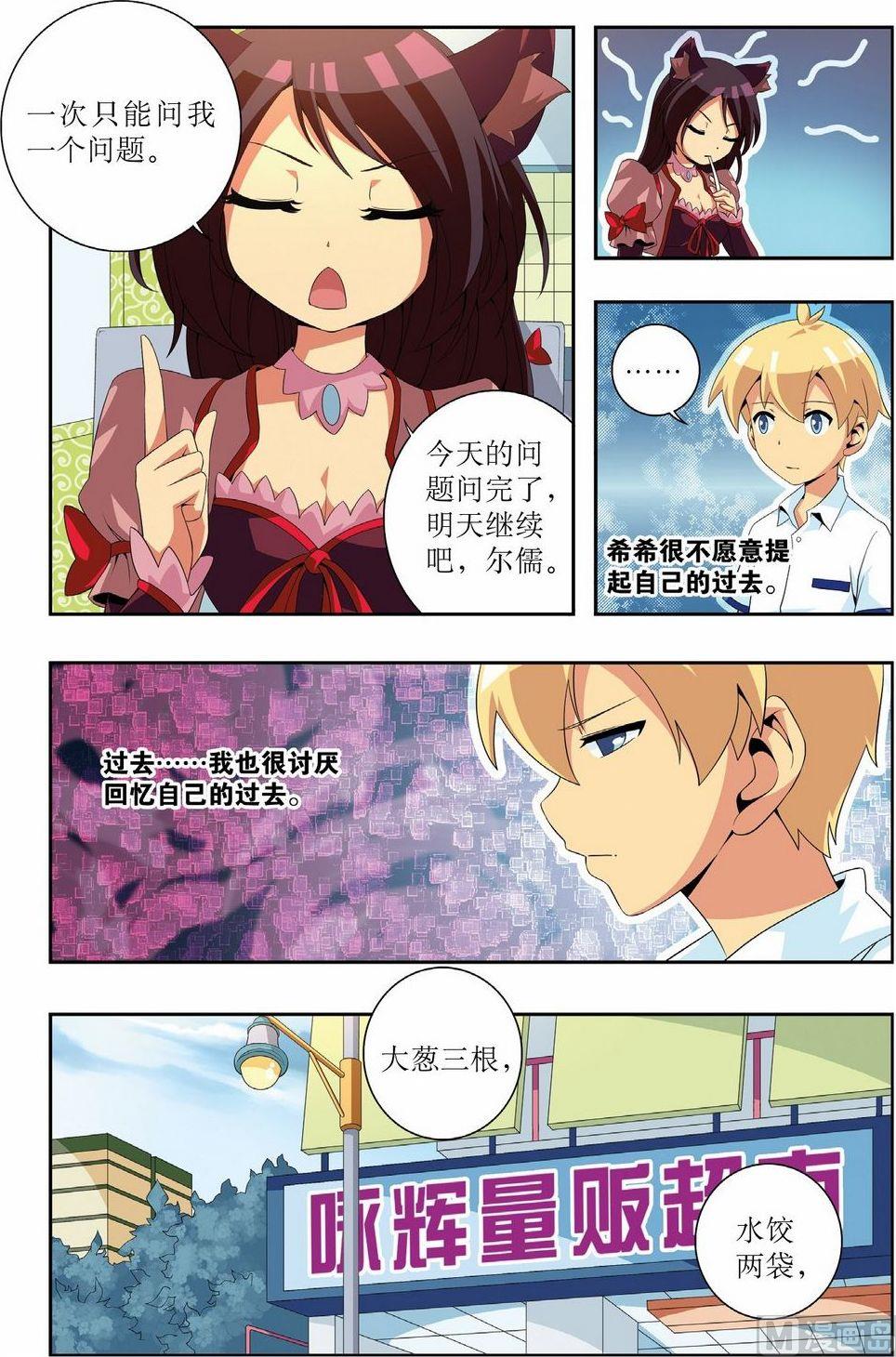 第7话3