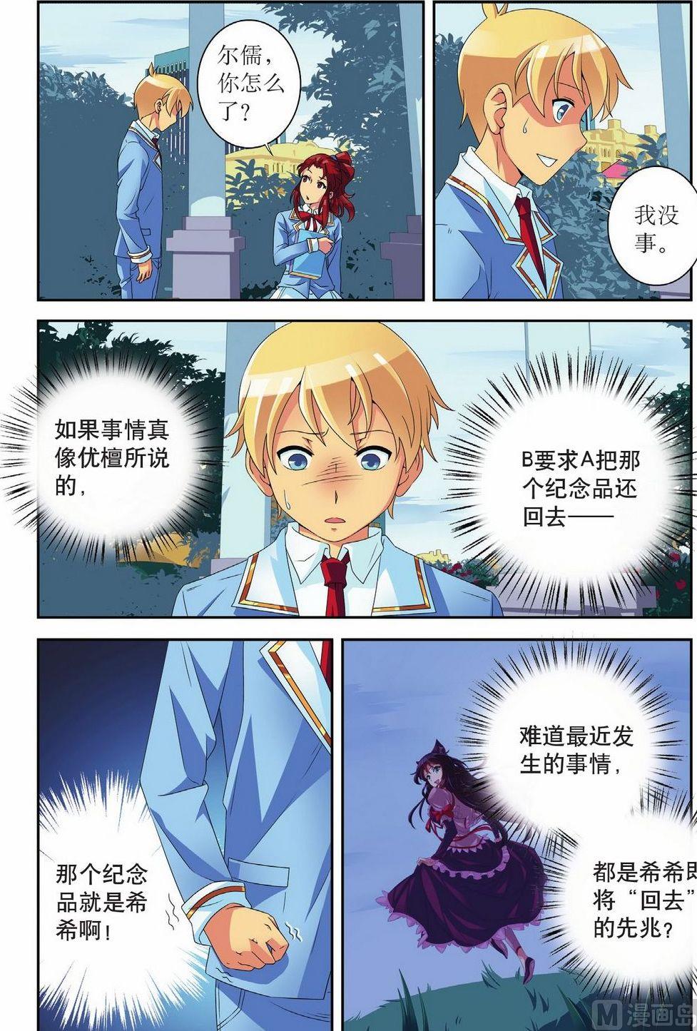 第50话7