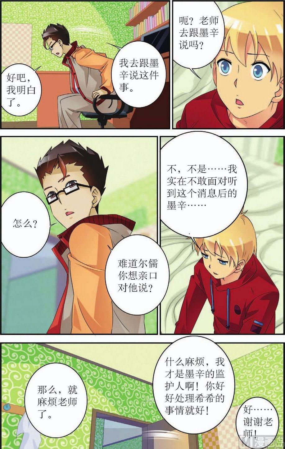 第51话.9