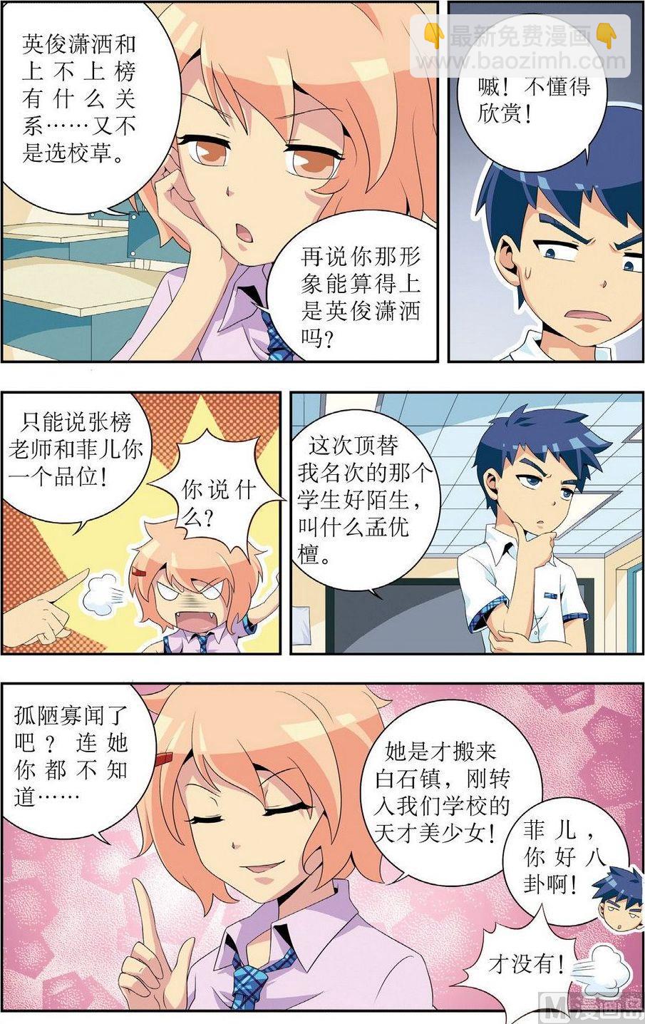 第4话14