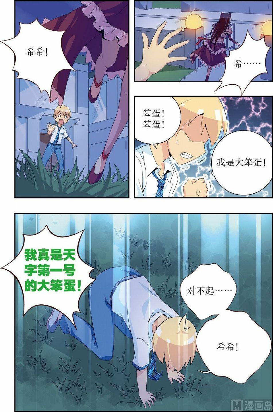 第8话23