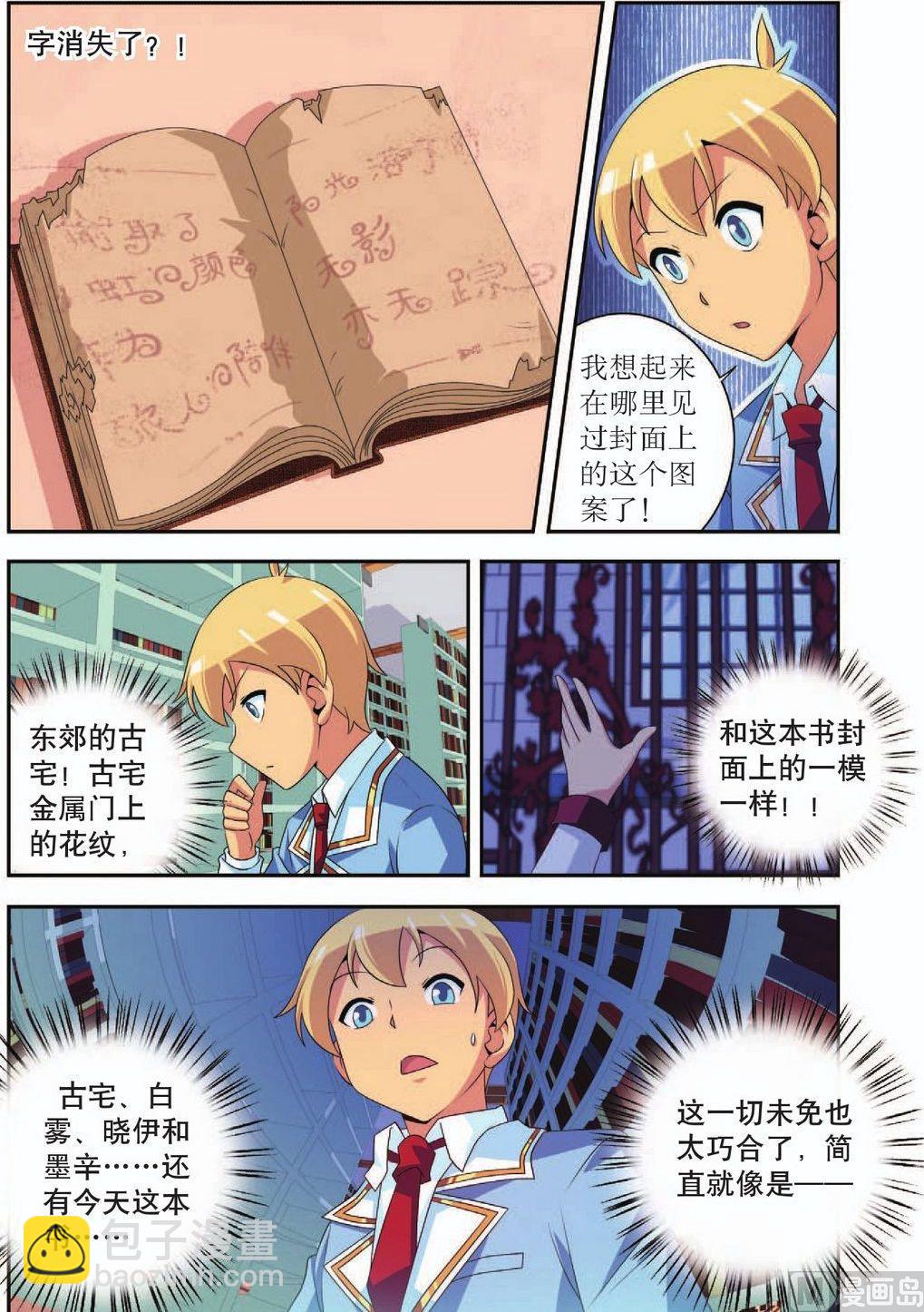 第37话8