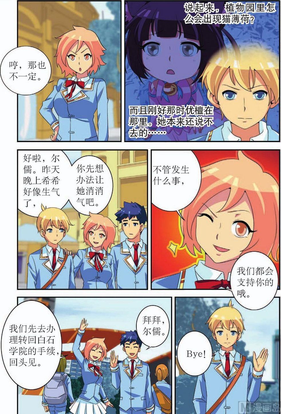 第41话15