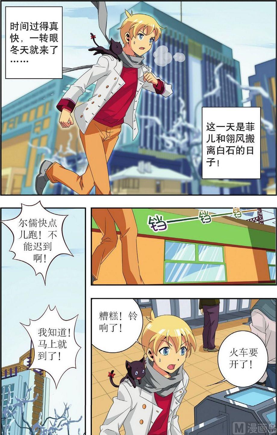 第29话2