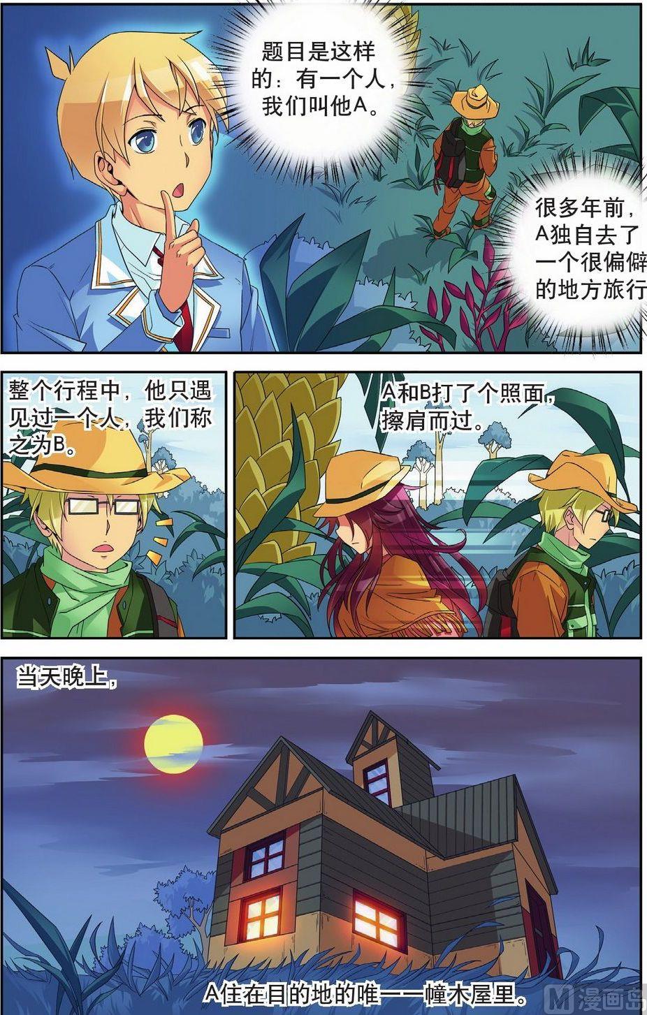 第50话3