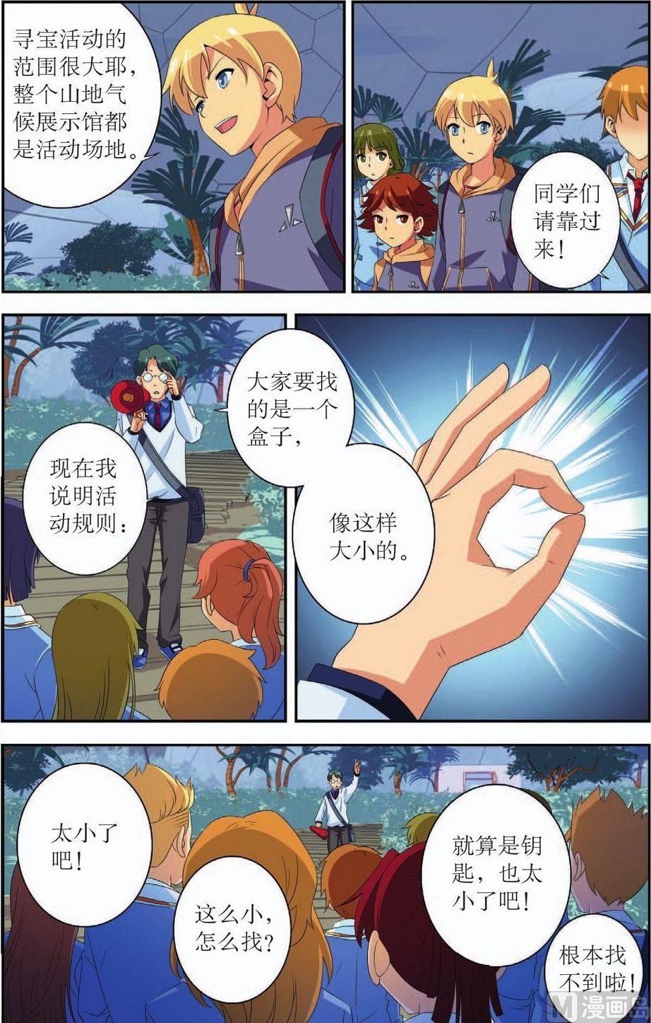 第39话16