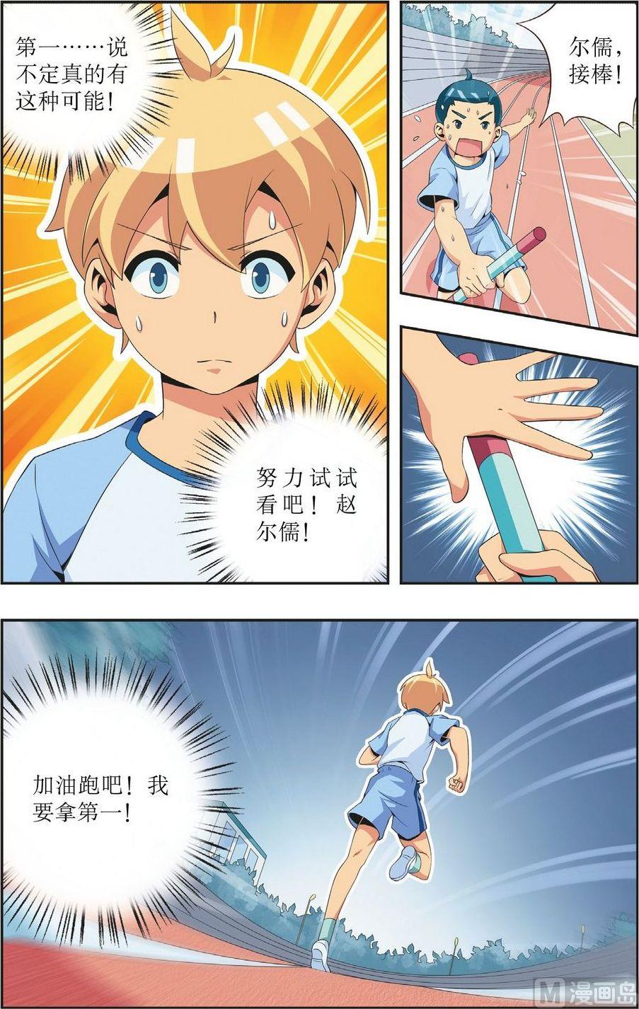 第5话3