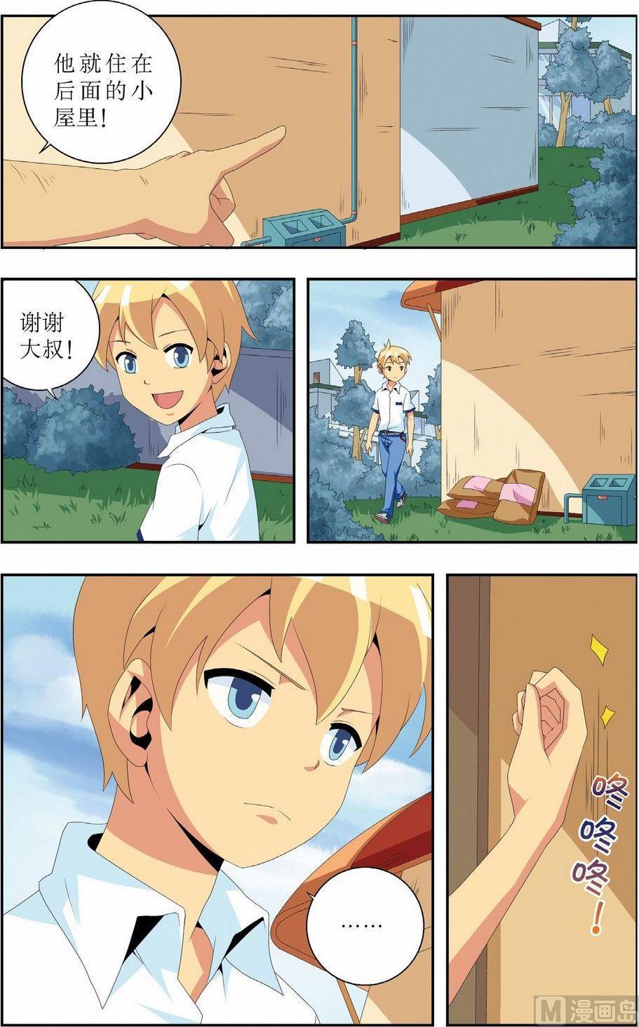 第9话9