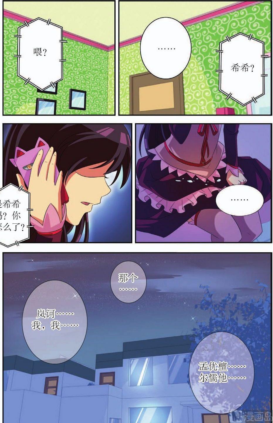 第41话10
