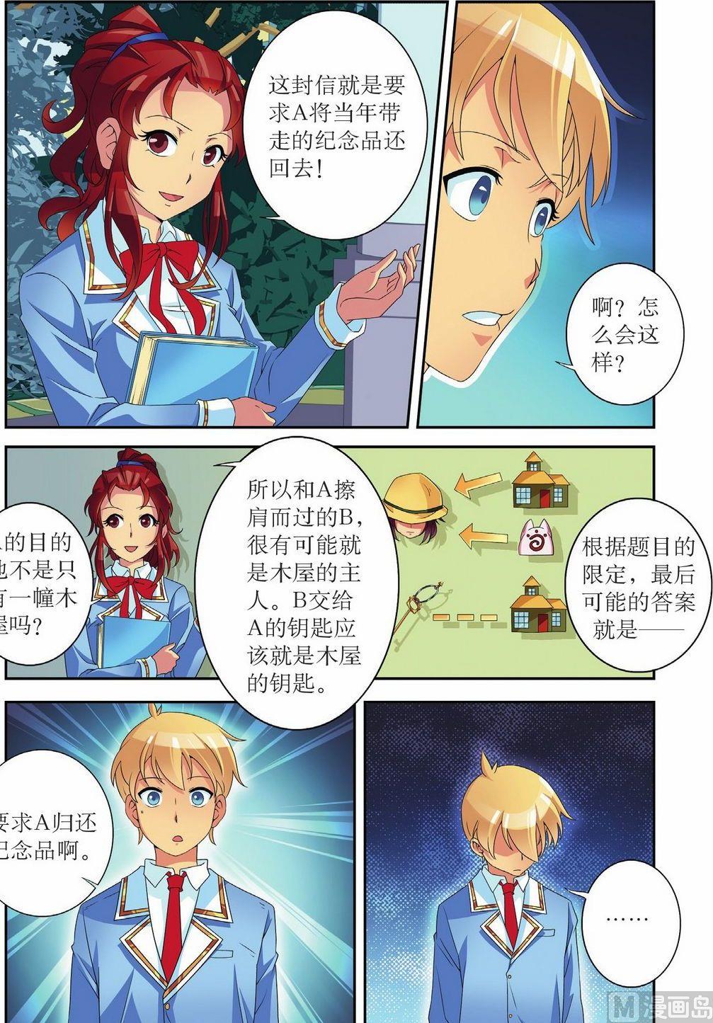 第50话6