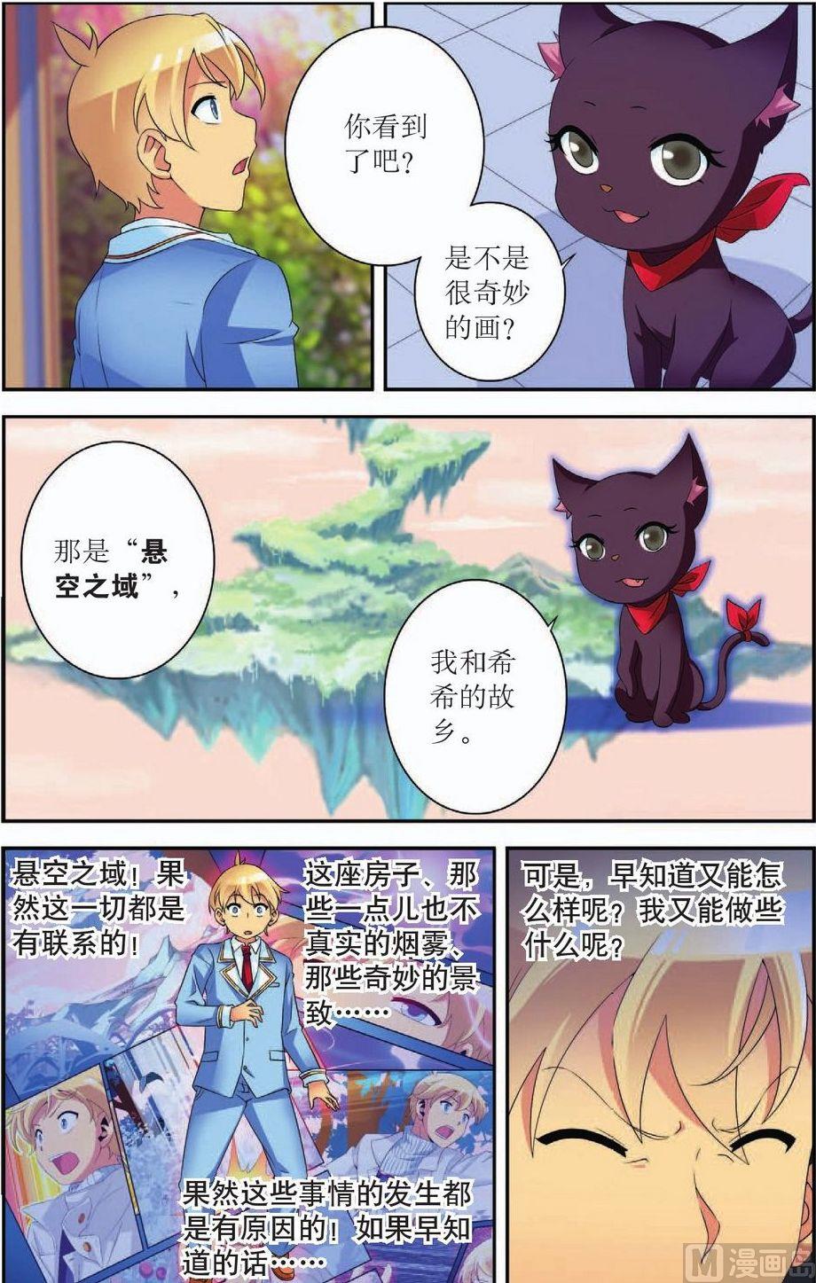 第43话14
