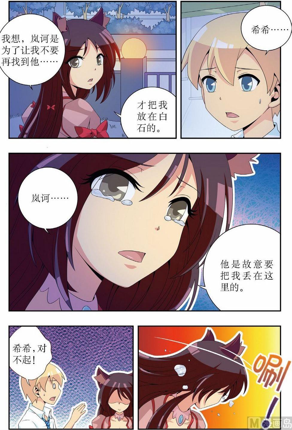第8话22