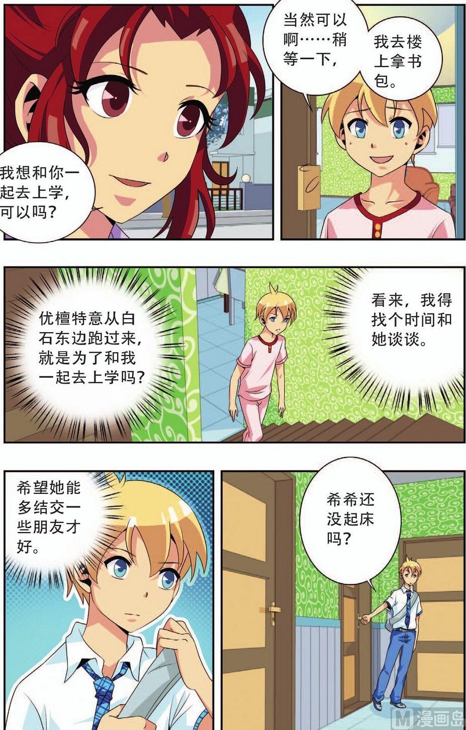 第22话20