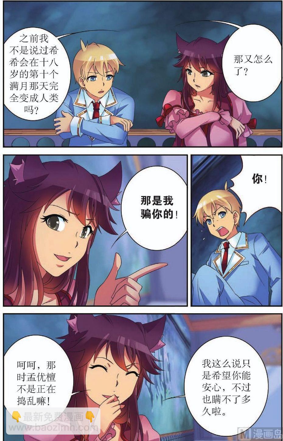 第44话15