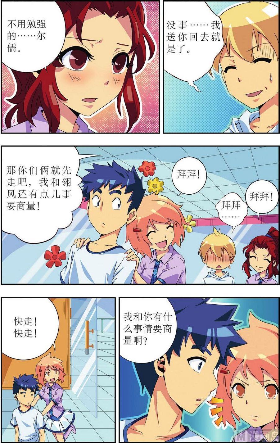 第15话19