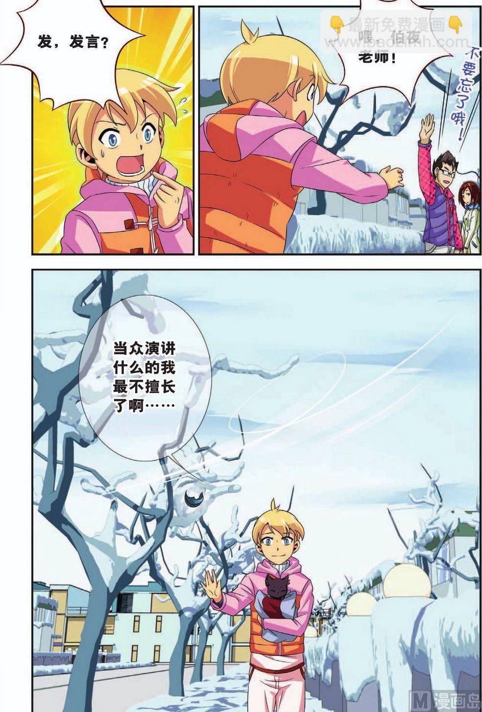 第33话23